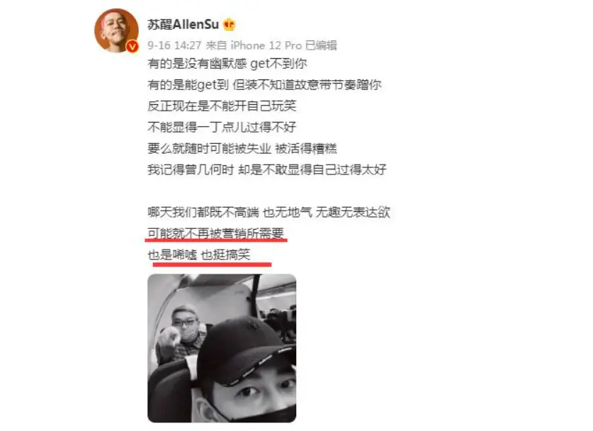 苏醒暴揍李炜12年后，如今再看两人的处境，究竟谁才是赢家？