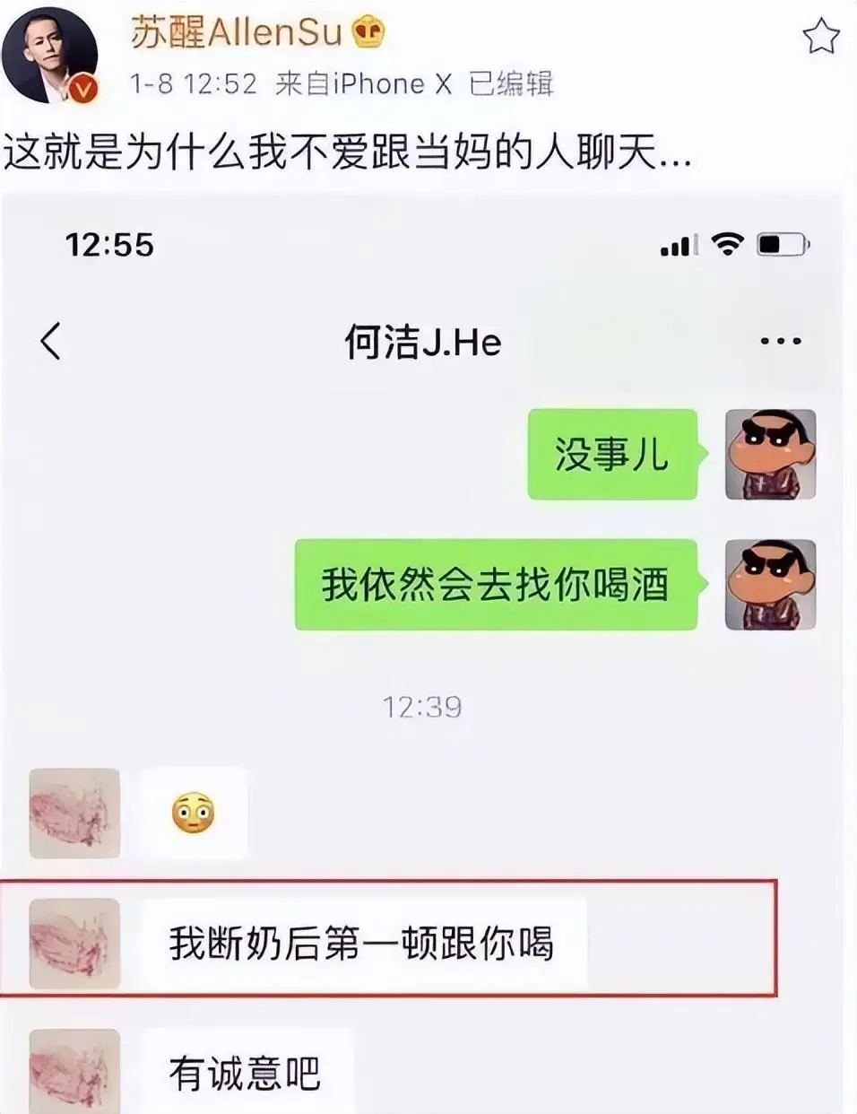 苏醒暴揍李炜12年后，如今再看两人的处境，究竟谁才是赢家？