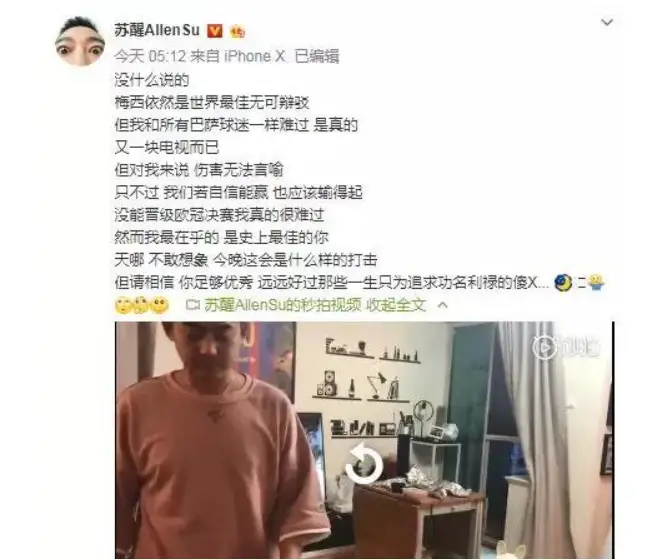 苏醒暴揍李炜12年后，如今再看两人的处境，究竟谁才是赢家？