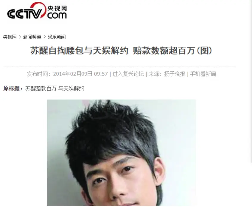 苏醒暴揍李炜12年后，如今再看两人的处境，究竟谁才是赢家？