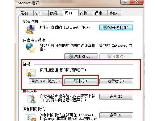 已阻止此网站显示有安全证书错误的内容，教你3个方法解决证书错误无法打开网页