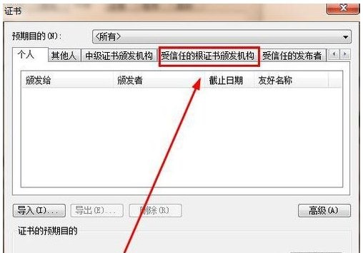 已阻止此网站显示有安全证书错误的内容，教你3个方法解决证书错误无法打开网页
