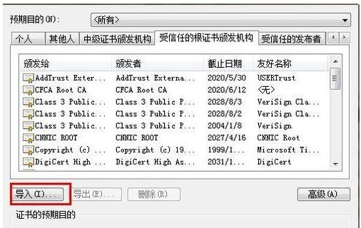 已阻止此网站显示有安全证书错误的内容，教你3个方法解决证书错误无法打开网页