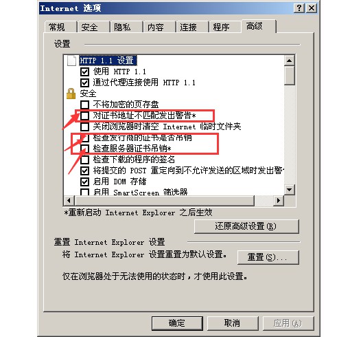 已阻止此网站显示有安全证书错误的内容，教你3个方法解决证书错误无法打开网页