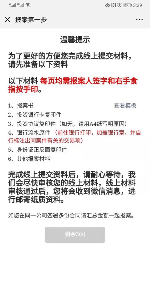 懒财网最新进展：已被朝阳经侦立案调查