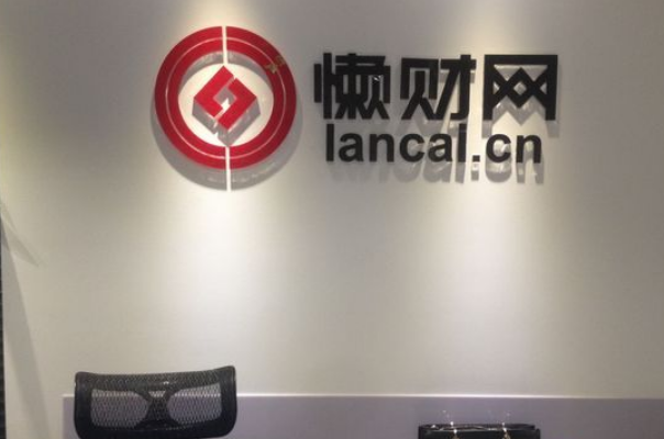 懒财网2023退款是真实的吗？