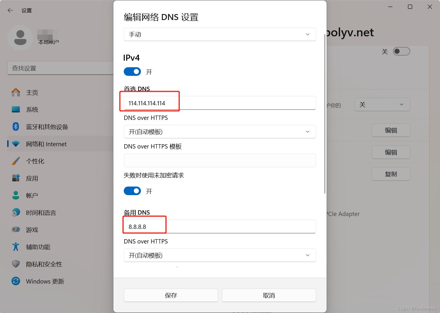 电脑网络图标显示一个黄色的感叹号，什么意思