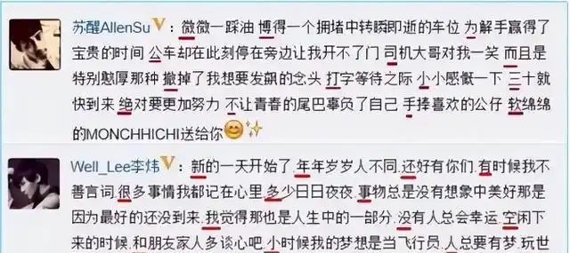苏醒暴揍李炜12年后，如今再看两人的境遇，究竟谁才是最大赢家？