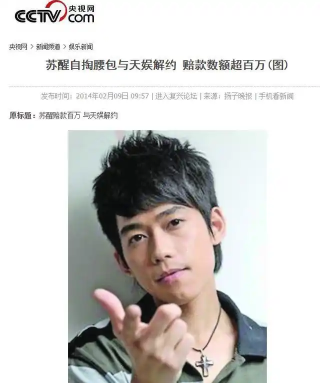 苏醒暴揍李炜12年后，如今再看两人的境遇，究竟谁才是最大赢家？