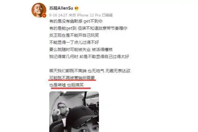 苏醒暴揍李炜12年后，如今再看两人的境遇，究竟谁才是最大赢家？