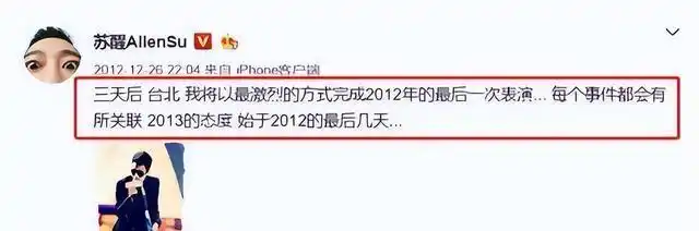 苏醒暴揍李炜12年后，如今再看两人的境遇，究竟谁才是最大赢家？