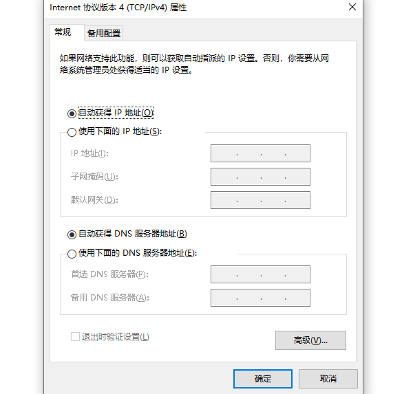 电脑打不开网页什么原因 电脑网页打不开解决修复指南