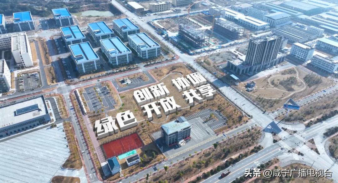 新春走起，看看通城经济开发区→