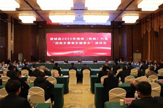 回故乡 看老乡 建家乡！通城优营商环境引隽商回归