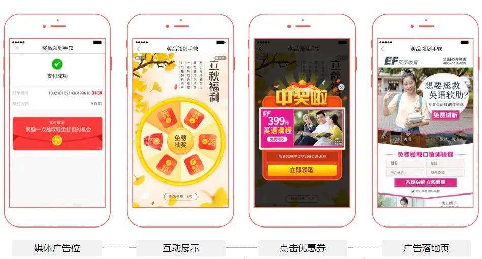 2019中国移动互联网广告全鉴