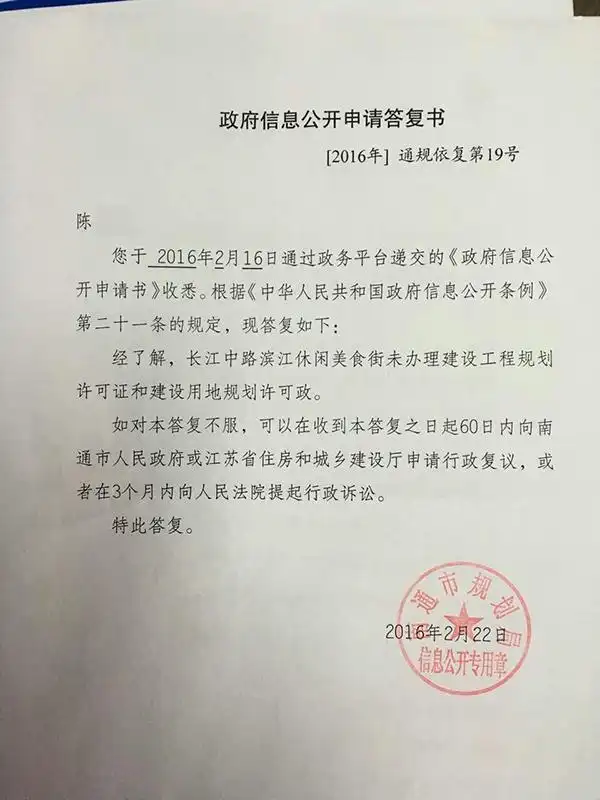 南通一街道建“违建”对外招租，部分租金被指抵扣公务接待费