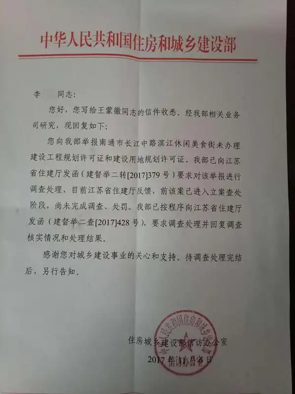 南通一街道建“违建”对外招租，部分租金被指抵扣公务接待费