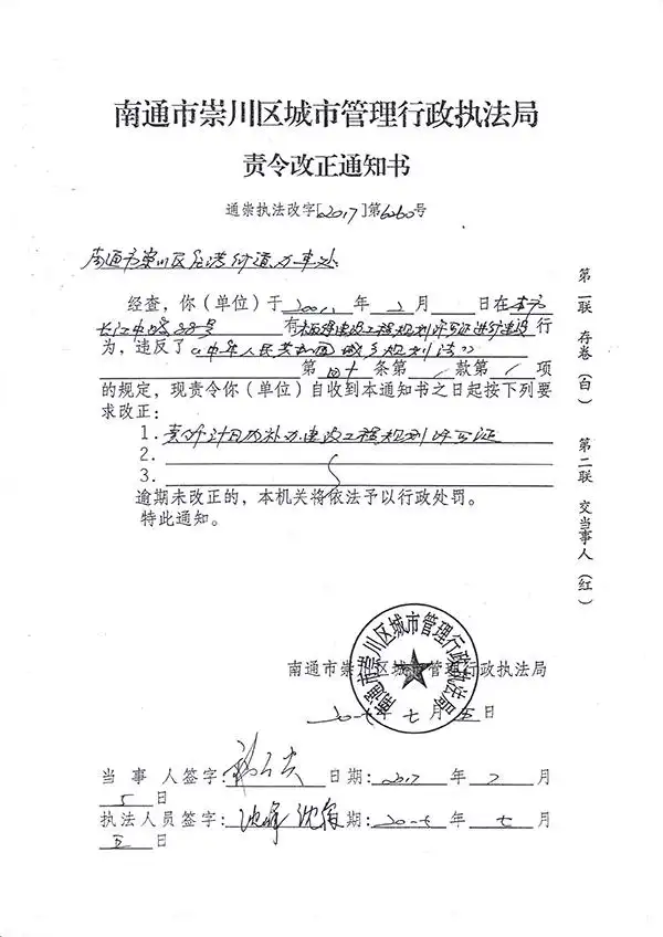 南通一街道建“违建”对外招租，部分租金被指抵扣公务接待费