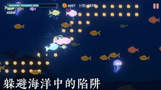《小鱼》大鱼吃小鱼结合跑酷玩法的休闲游戏