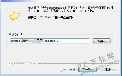 TS语音(TeamSpeak)