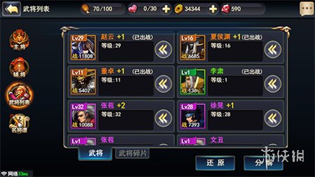 街机三国官方版