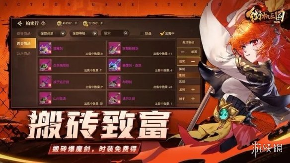 街机三国最新版