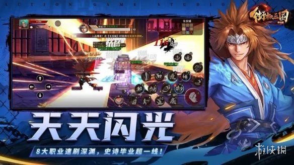 街机三国最新版