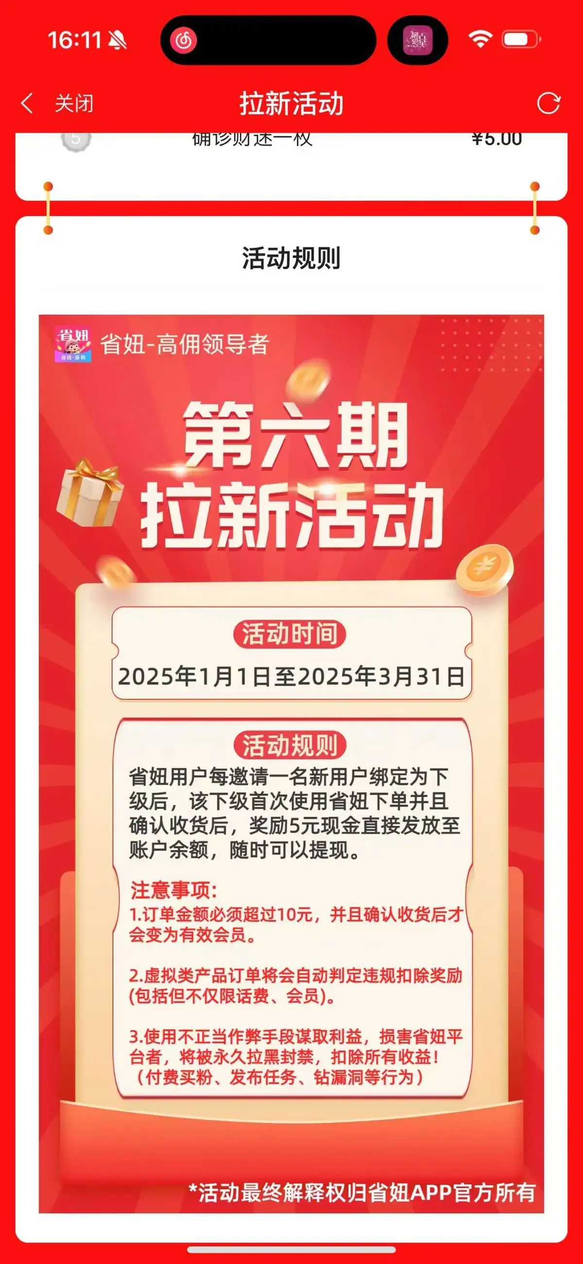 优惠券平台大盘点：十大返利APP推荐