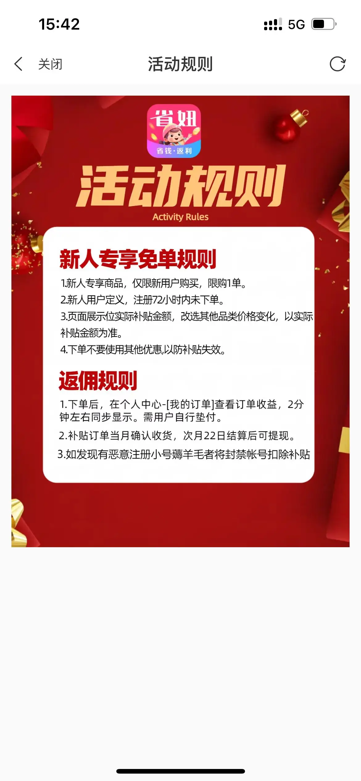 优惠券平台大盘点：十大返利APP推荐