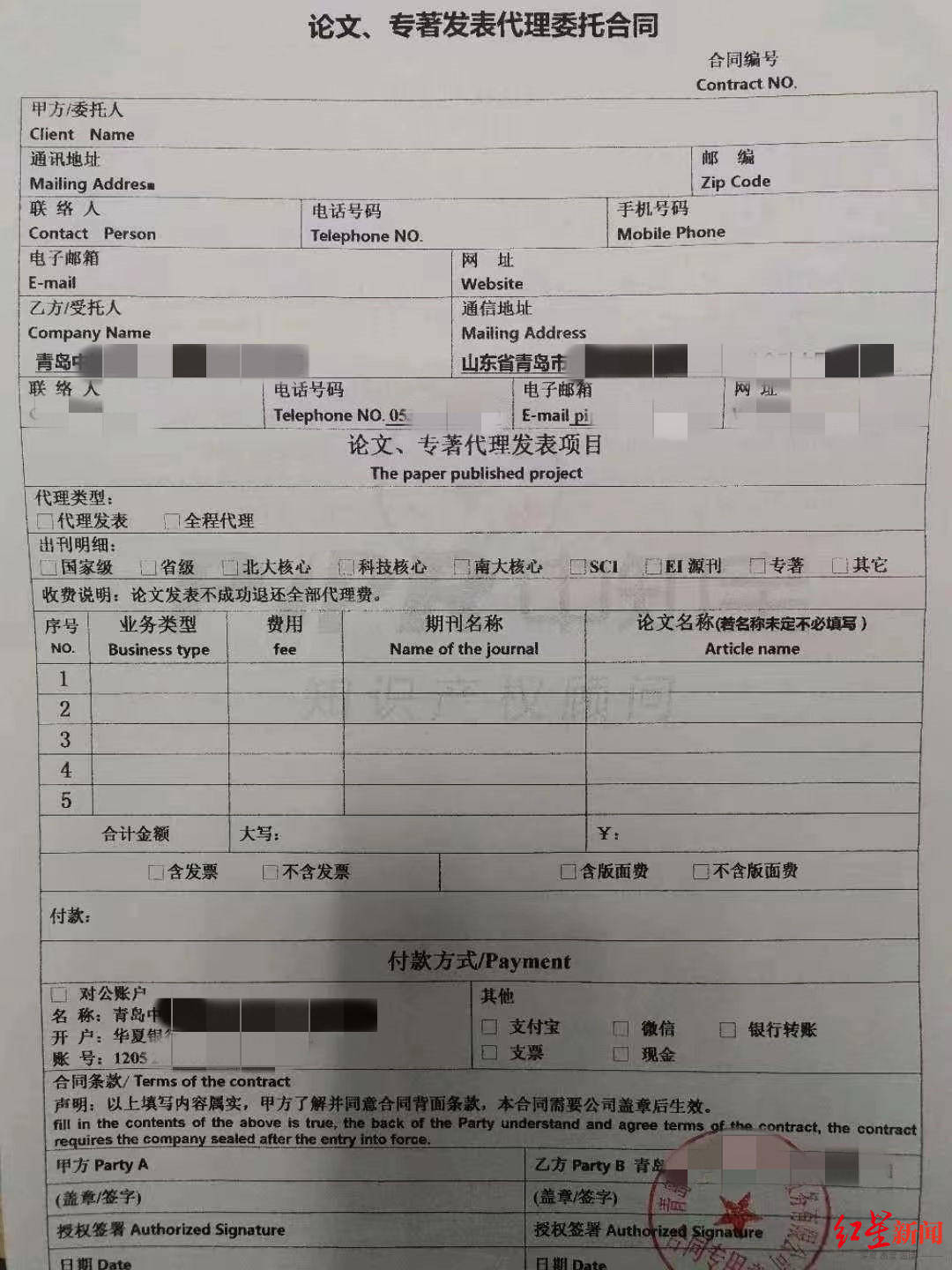 起底论文辅导代写机构：大一学生被招募做枪手，服务费最高可达20万元