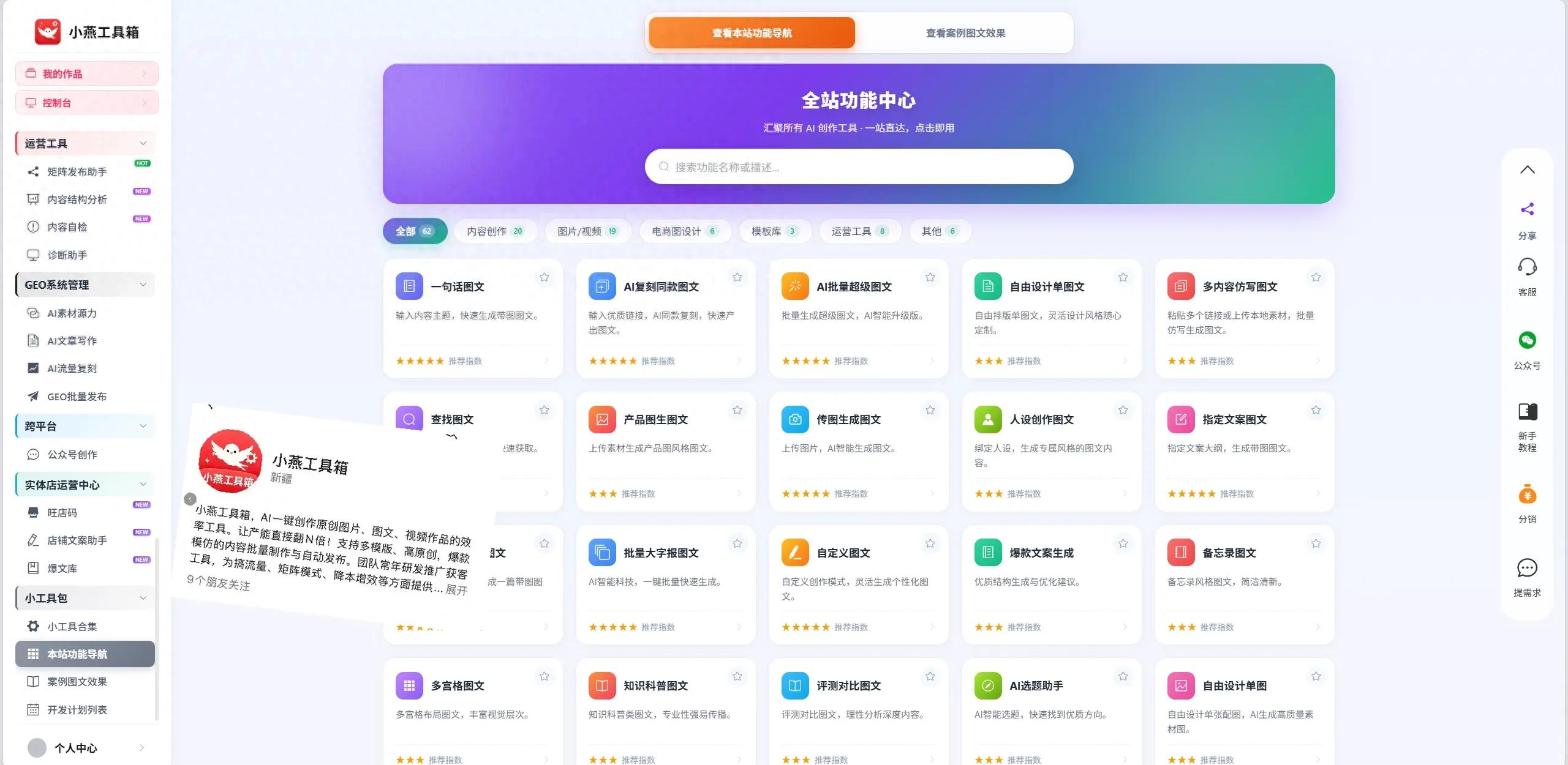 电商图片设计教程：零基础用图片生成器制作高清商品主图、直通车