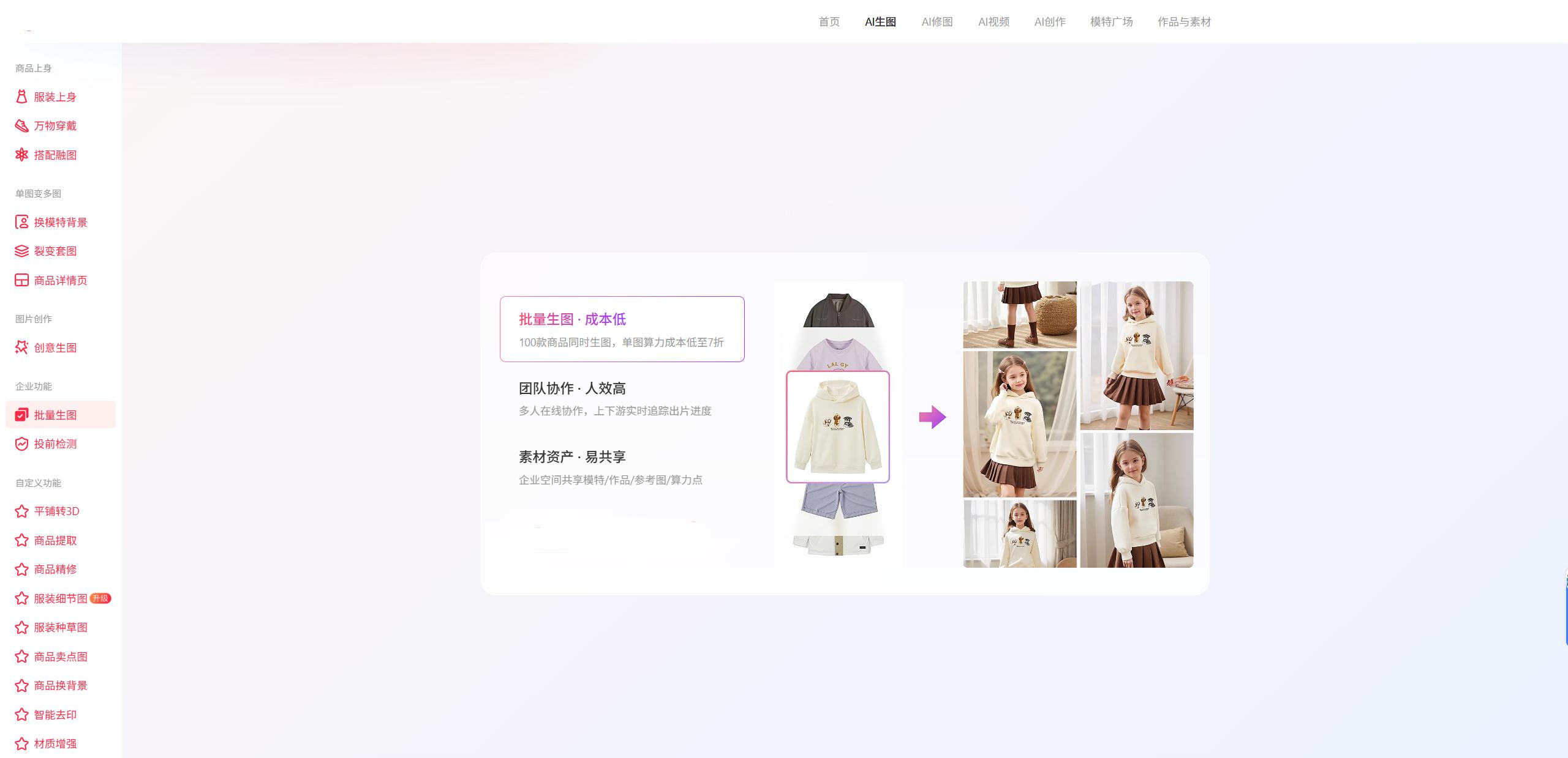 电商图片设计教程：零基础用图片生成器制作高清商品主图、直通车