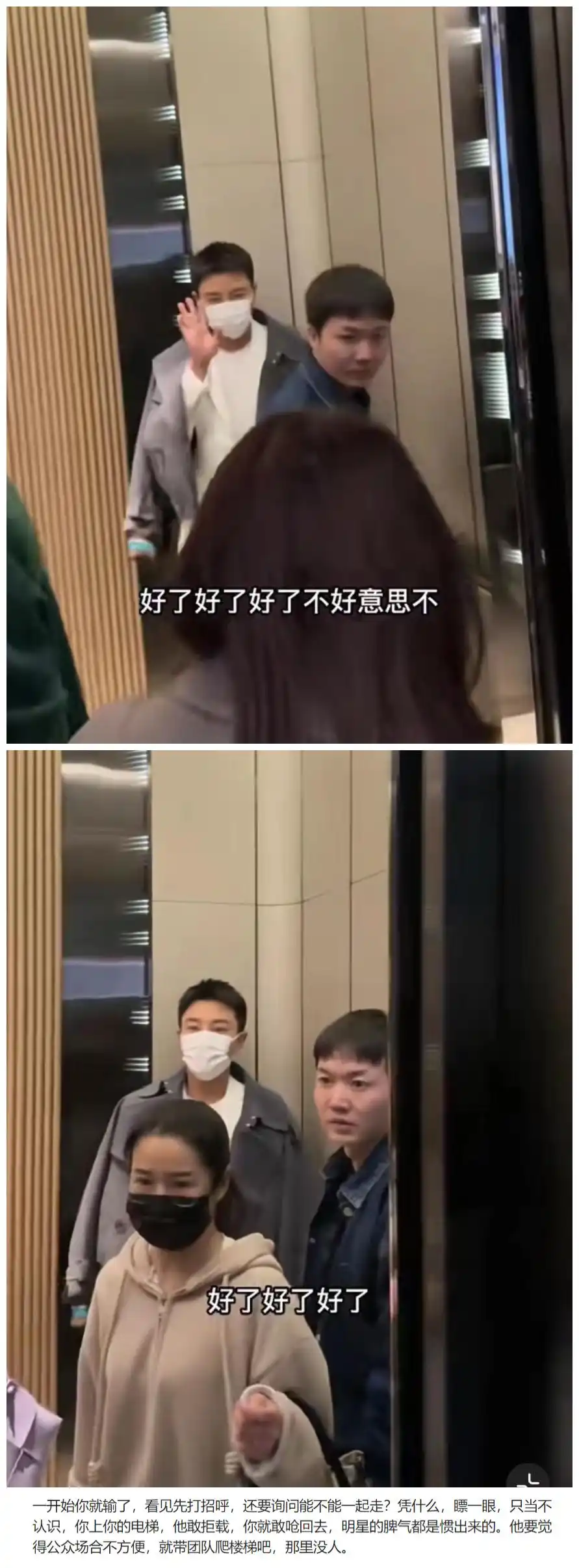 贾乃亮被曝耍大牌,乘坐公共电梯拒载路人,本人挥手禁止他人靠近