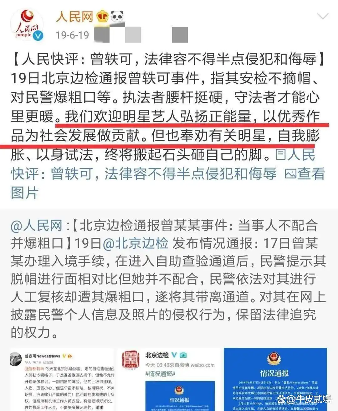 自以为很红，结果被现实啪啪打脸的明星，隔着屏幕都觉得好尴尬
