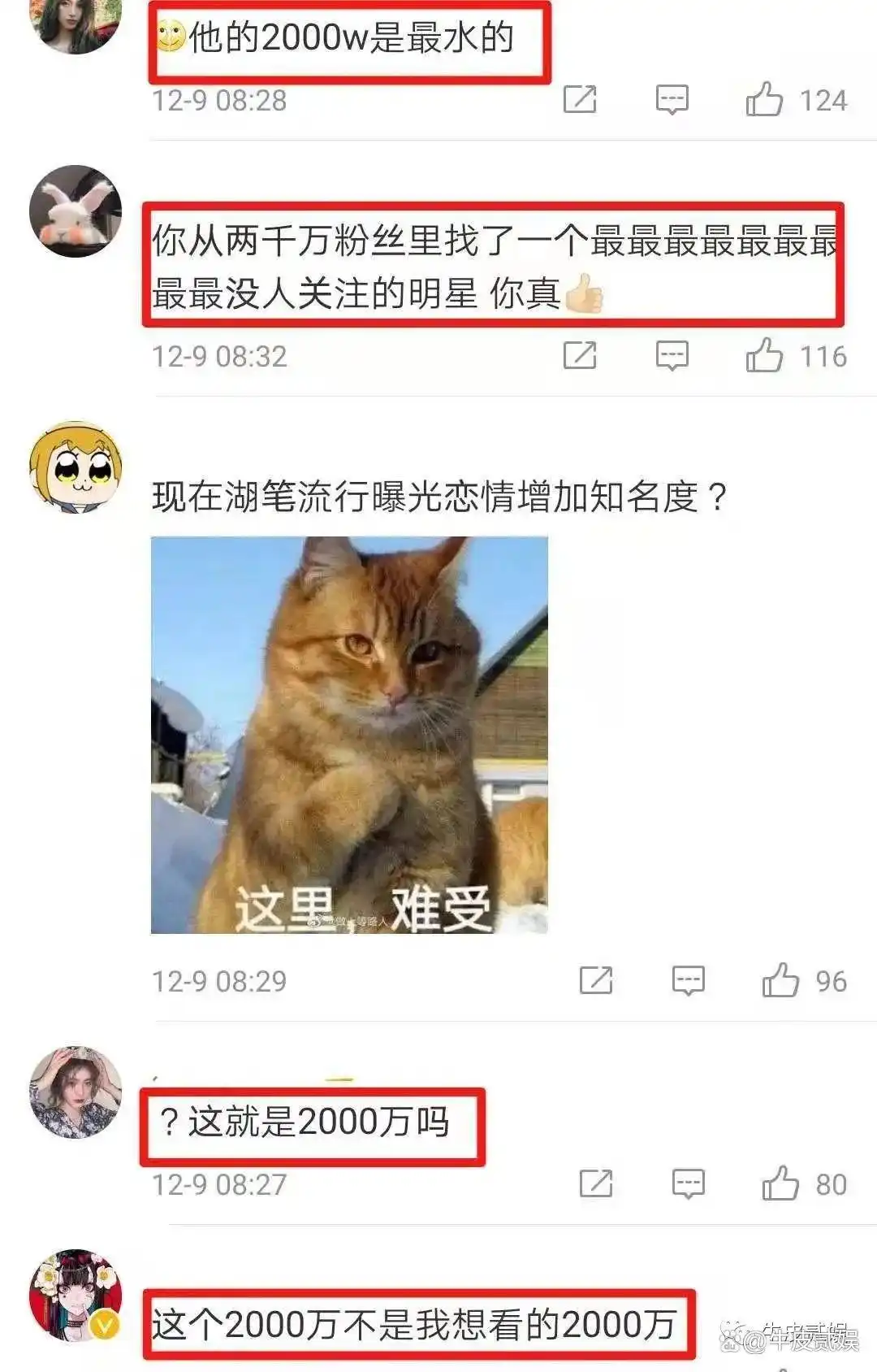 自以为很红，结果被现实啪啪打脸的明星，隔着屏幕都觉得好尴尬