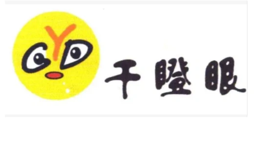 我们在项目部团建时玩的一种牌叫“干瞪眼”