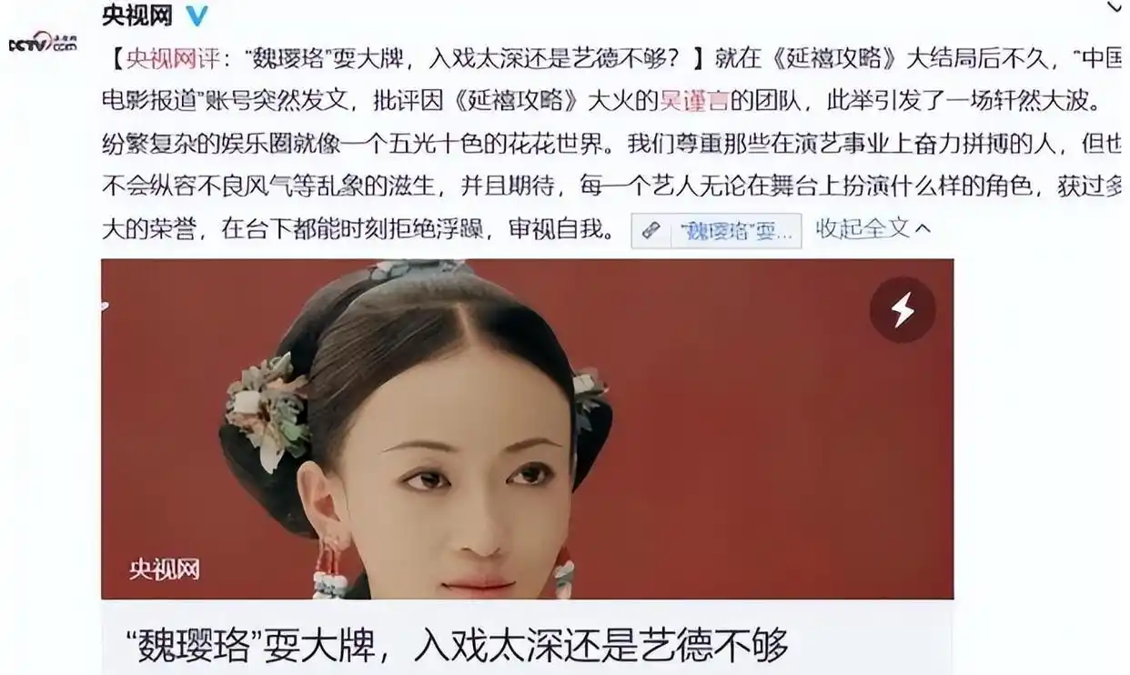 央媒怒批、狂耍大牌、无视观众的明星，整顿行动来袭！