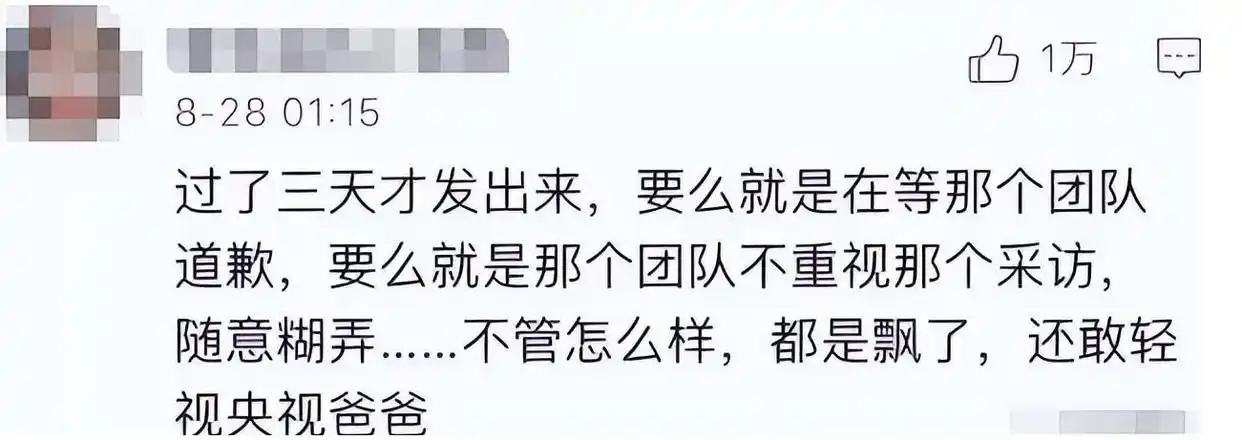 央媒怒批、狂耍大牌、无视观众的明星，整顿行动来袭！