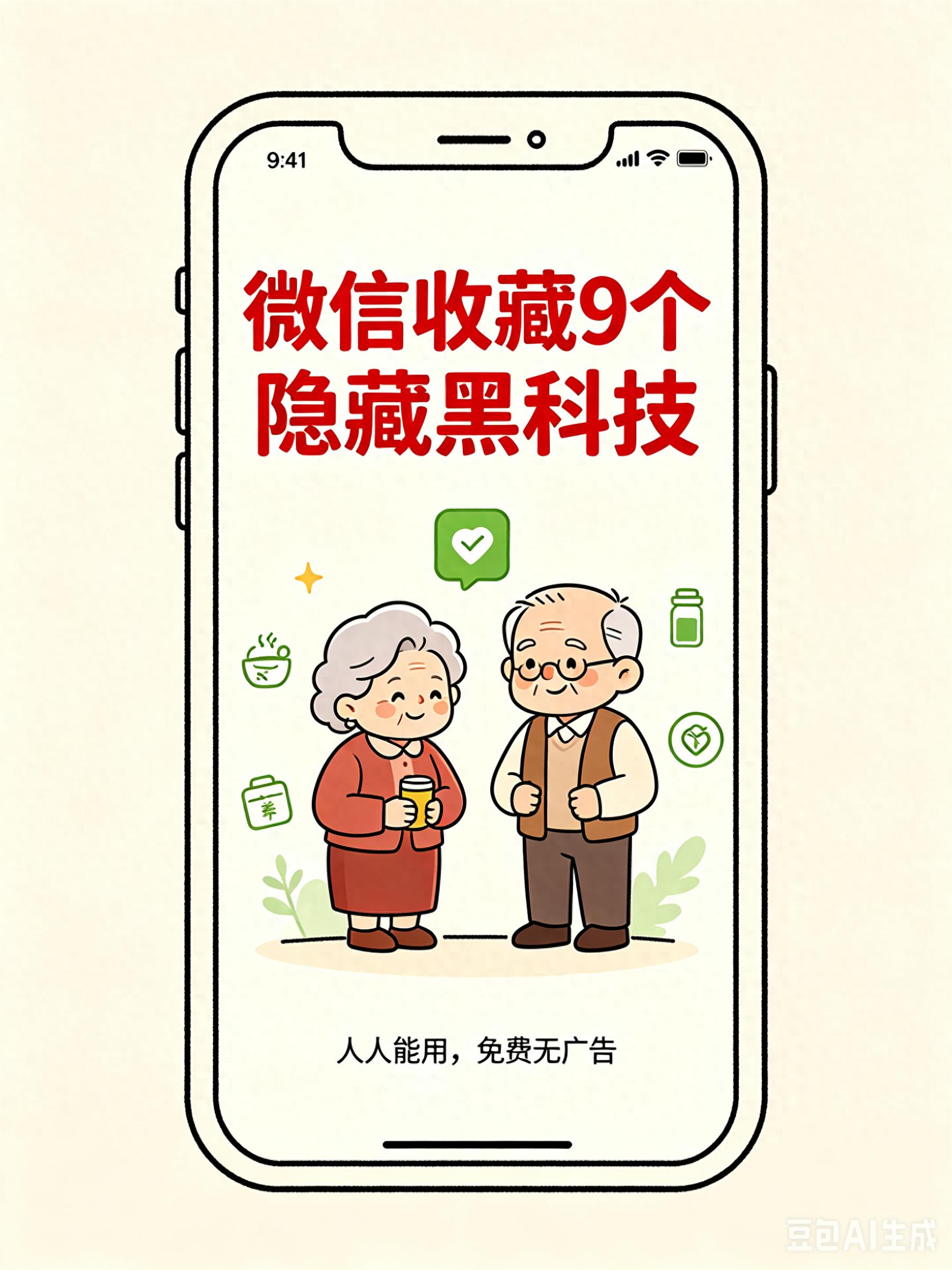 微信收藏只存文章就亏了！9 个隐藏实用功能，人人都能用