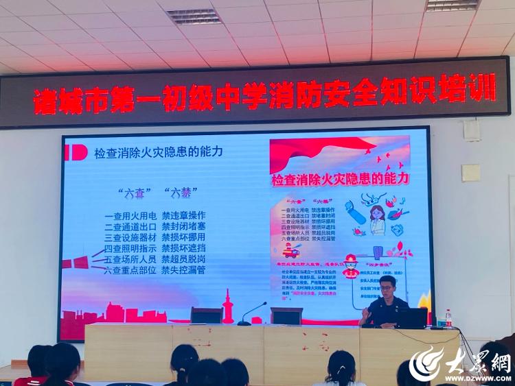 潍坊诸城市第一初级中学“三机制”强化安全教育