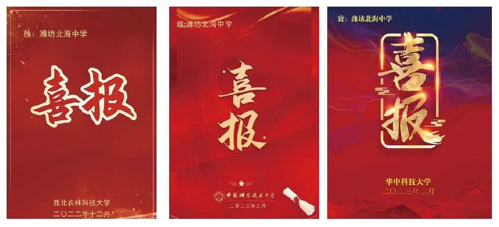 潍坊这所中学拥有多项“国字号”招牌，2024年高中部计划招生240人