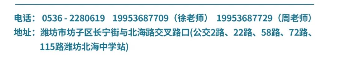 潍坊这所中学拥有多项“国字号”招牌，2024年高中部计划招生240人