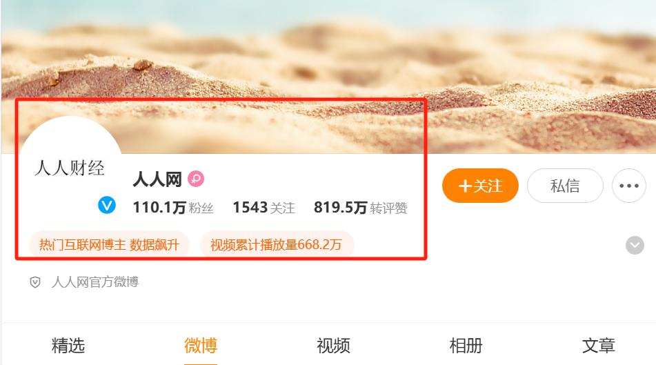 人人网直接关停？我的数据怎么拿回？官网回应
