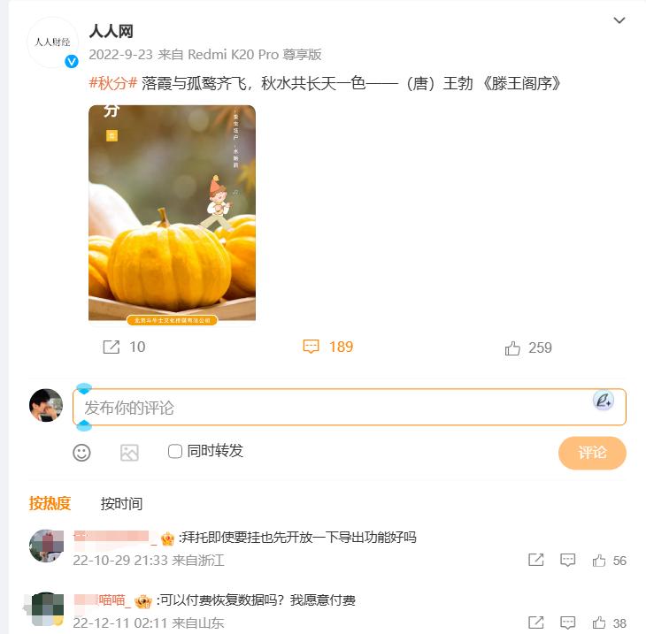 人人网直接关停？我的数据怎么拿回？官网回应