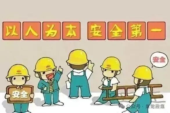 安全生产不松懈——安全生产知识宣传
