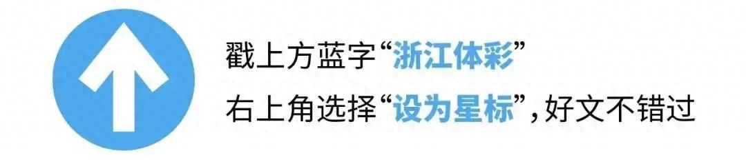 敬请期待！2024年浙江省体育彩票（1+12）社会责任报告即将发布