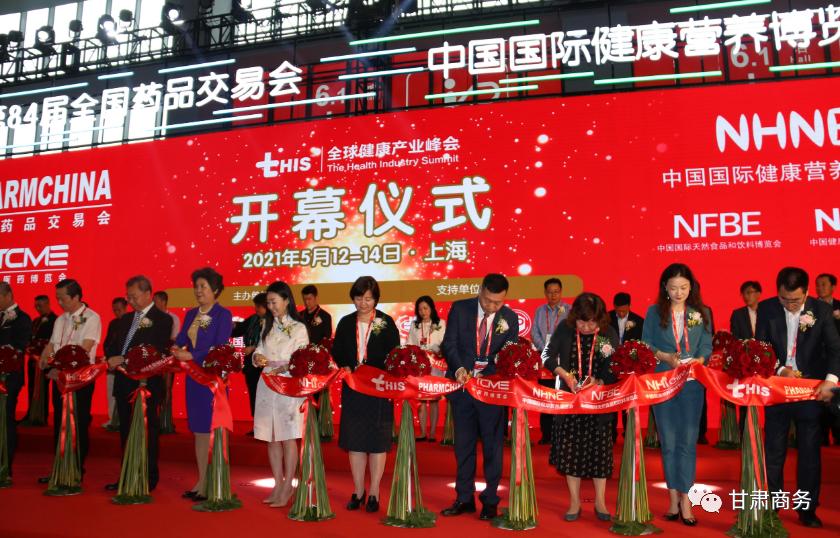 甘肃“陇药”产品在第84届全国药品交易会上广受青睐