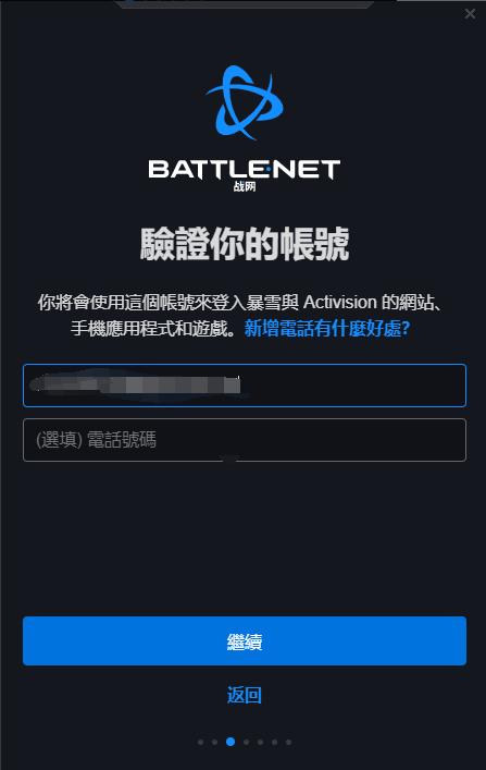 战网国际服账号注册教学来了 新手玩家一文学会