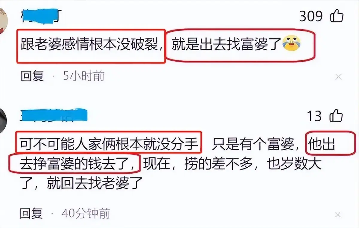 61岁孙兴宣布与前妻复合，同居1年旧情复燃，富婆女友选择放手