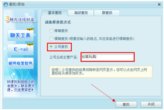 淘宝旺旺卖家版专题